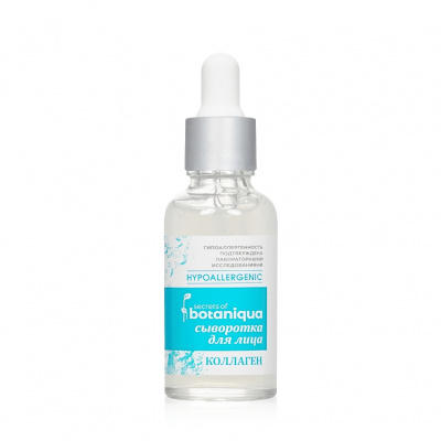 Большое фото товара - Сыворотка для лица Botaniqua Hypoallergenic" коллаген" 30мл, 3138598. Вариант №2