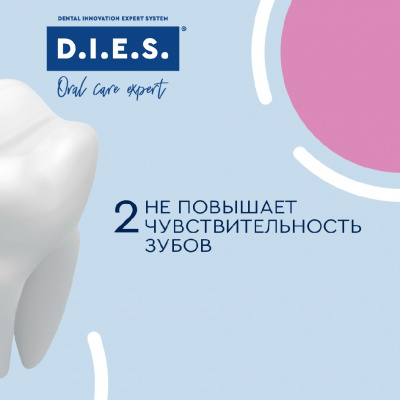 Большое фото товара - Отбеливающая зубная паста D.I.E.S." Whitening Expert" 30г, 3138691. Вариант №6