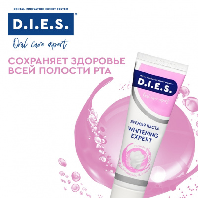 Большое фото товара - Отбеливающая зубная паста D.I.E.S." Whitening Expert" 30г, 3138691. Вариант №7