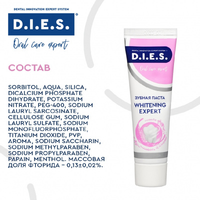 Большое фото товара - Отбеливающая зубная паста D.I.E.S." Whitening Expert" 30г, 3138691. Вариант №8