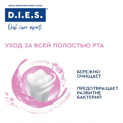 Большое фото товара - Отбеливающая зубная паста D.I.E.S." Whitening Expert" 30г, 3138691. Вариант №4
