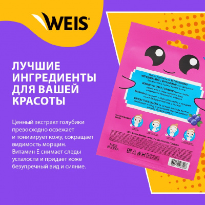 Большое фото товара - WEIS Kawaii для лица маска лифтинг-эффект с экстрактом голубики 23 г., 3139170. Вариант №4