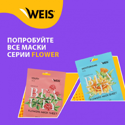Большое фото товара - WEIS Flower для лица маска с лифтинг эффектом с экстрактом сакуры 23 г., 3139174. Вариант №7