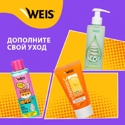 Большое фото товара - WEIS Vegetable для лица маска с экстрактом тыквы 23 г., 3139178. Вариант №8
