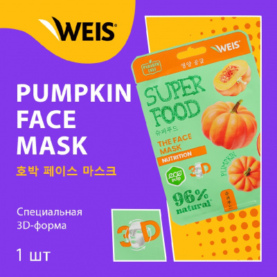 Большое фото товара - WEIS Vegetable для лица маска с экстрактом тыквы 23 г., 3139178. Вариант №3