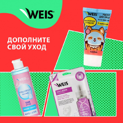 Большое фото товара - WEIS Vitamin C для лица тоник увлажняющий 250 мл., 3140068. Вариант №8