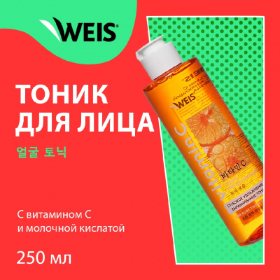Большое фото товара - WEIS Vitamin C для лица тоник увлажняющий 250 мл., 3140068. Вариант №3