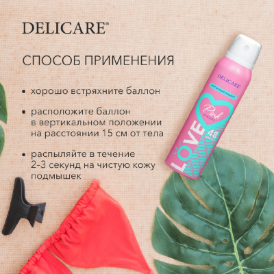 Большое фото товара - Delicare LOVE дезодорант женский антиперспирант Pink Dreams 150 мл., 3140073. Вариант №6