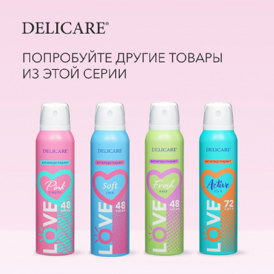 Большое фото товара - Delicare LOVE дезодорант женский антиперспирант Pink Dreams 150 мл., 3140073. Вариант №7