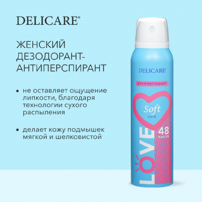 Большое фото товара - Delicare LOVE дезодорант женский антиперспирант Soft Care 150 мл., 3140074. Вариант №5