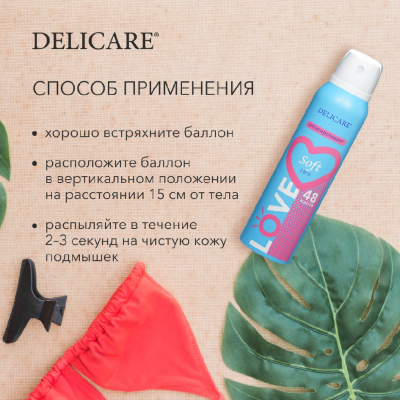 Большое фото товара - Delicare LOVE дезодорант женский антиперспирант Soft Care 150 мл., 3140074. Вариант №6