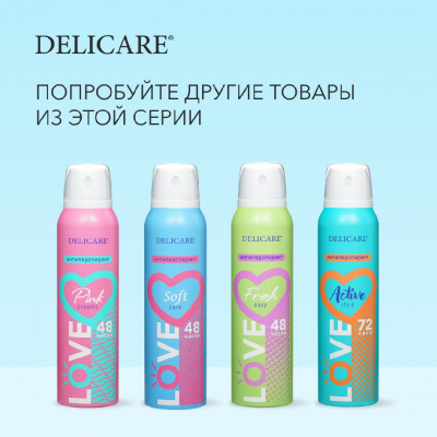 Большое фото товара - Delicare LOVE дезодорант женский антиперспирант Soft Care 150 мл., 3140074. Вариант №7