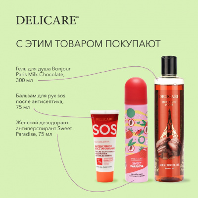 Большое фото товара - Delicare LOVE дезодорант женский антиперспирант Fresh Easy150 мл., 3140075. Вариант №8