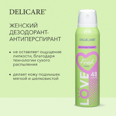 Большое фото товара - Delicare LOVE дезодорант женский антиперспирант Fresh Easy150 мл., 3140075. Вариант №5