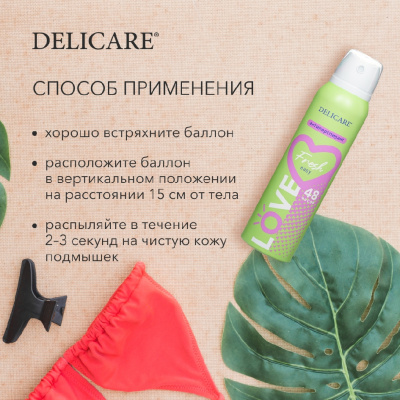 Большое фото товара - Delicare LOVE дезодорант женский антиперспирант Fresh Easy150 мл., 3140075. Вариант №6
