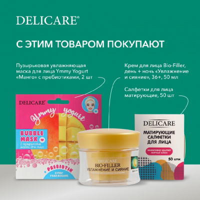 Большое фото товара - Увлажняющий гиалуроновый гель для лица Delicare Extra Hydration Aloe-gel 50мл, 3140654. Вариант №11