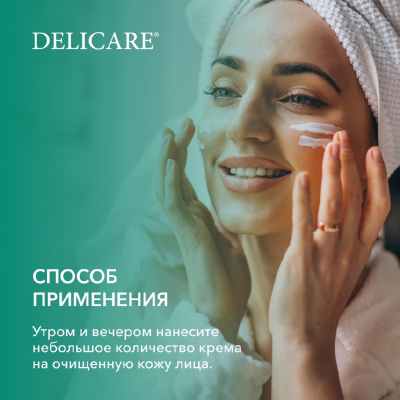 Большое фото товара - Увлажняющий гиалуроновый гель для лица Delicare Extra Hydration Aloe-gel 50мл, 3140654. Вариант №9