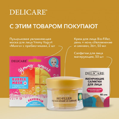 Большое фото товара - Укрепляющий крем для лица Delicare Gold 40+ 50мл, 3142275. Вариант №11