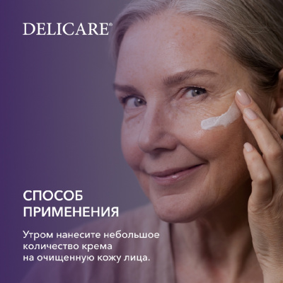 Большое фото товара - Дневной крем для лица Delicare Retinol Revolution 56+ 50мл, 3142401. Вариант №9