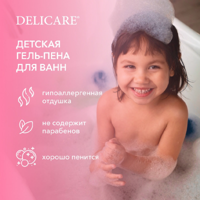 Большое фото товара - Детский гель + пена для ванн 2 в 1 Delicare Лесные ягоды 3+ 300мл, 3144573. Вариант №4
