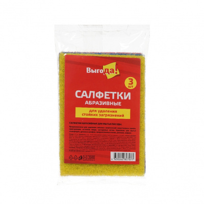 Большое фото товара - Выгода салф. Абразив 9*13 см 3ШТ, 3146377. Вариант №1