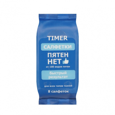 Большое фото товара - TIMER Салфетки пятновыводящие 8 шт, 3150843. Вариант №1