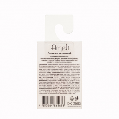 Большое фото товара - AMELI Спонж для макияжа яйцо градиент 1 шт, 3152578. Вариант №4